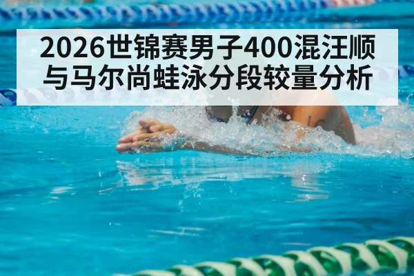 breaststroke swimmer competition pool