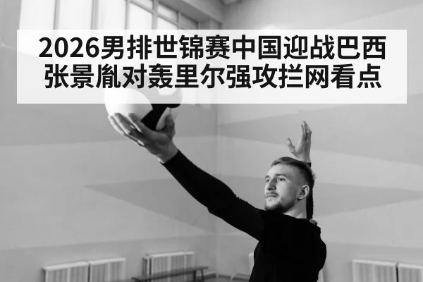 volleyball serve match