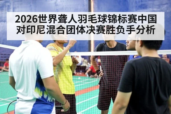 badminton coach tactics