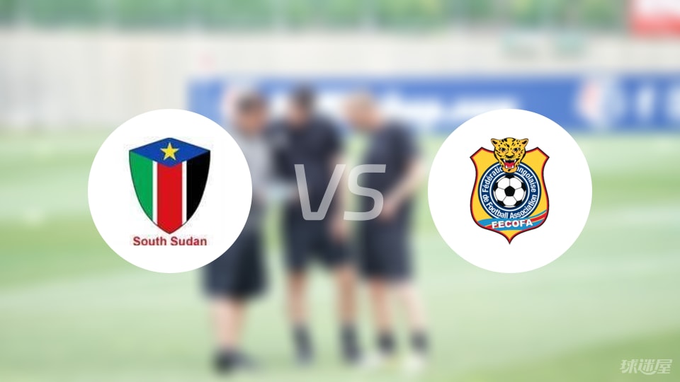 南苏丹vs民主刚果比赛结果